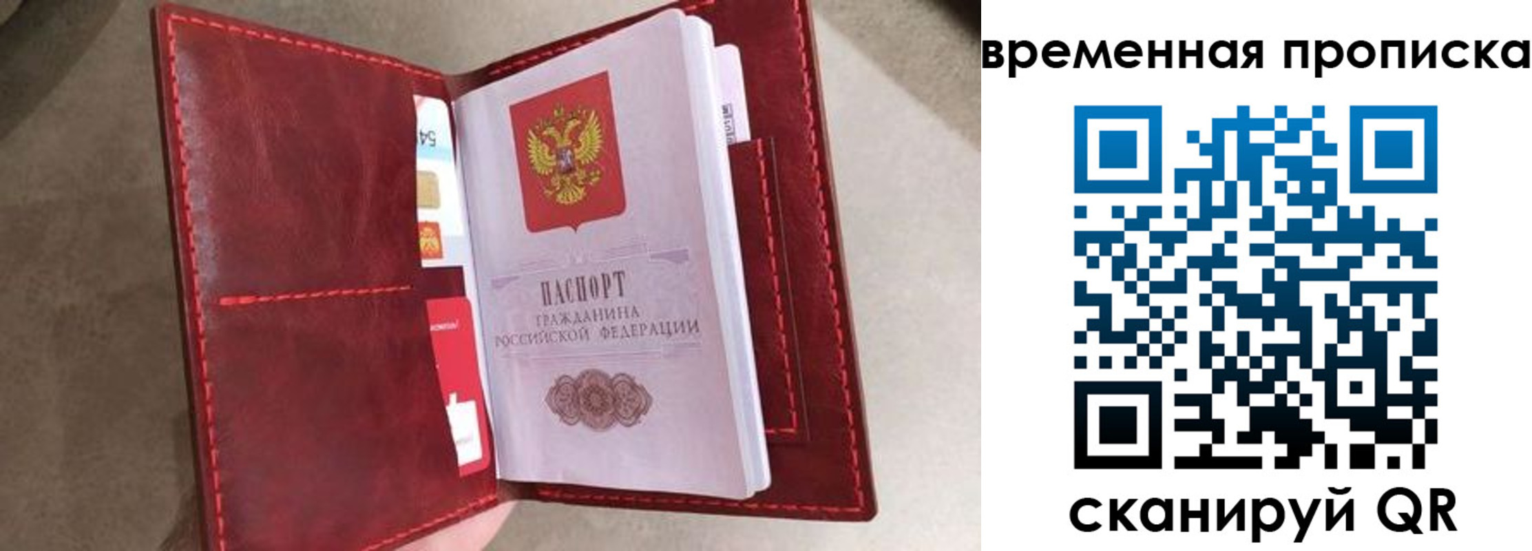 прописка в Надыме