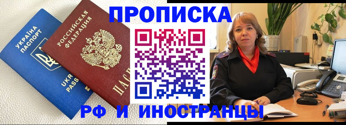 временная регистрация для всех в Надыме