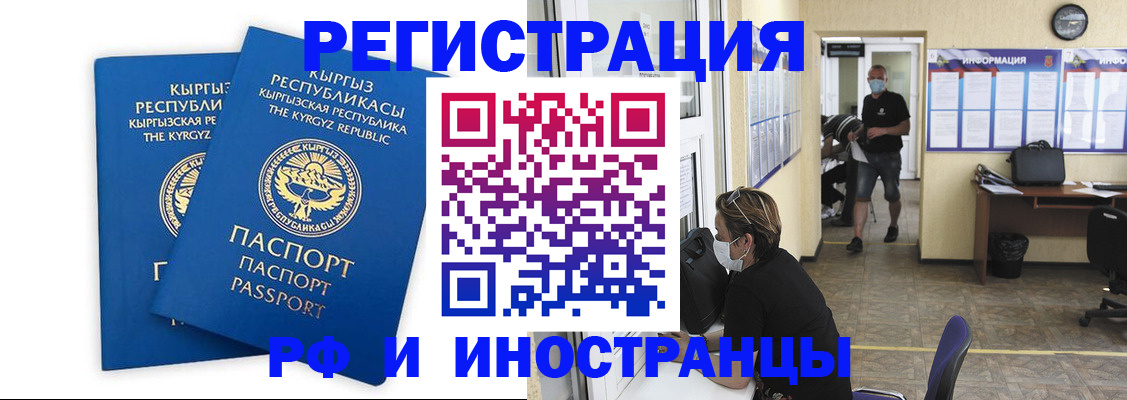 временная регистрация поиск в Надыме