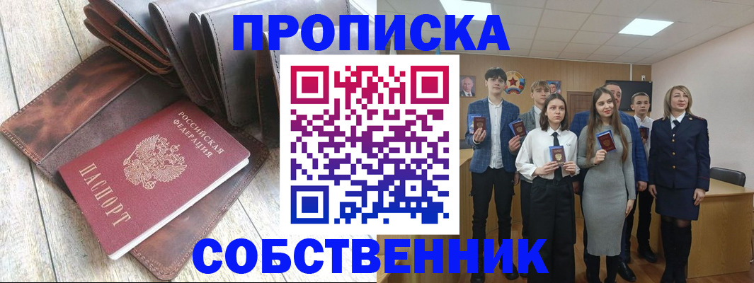 прописка для кредита в Надыме