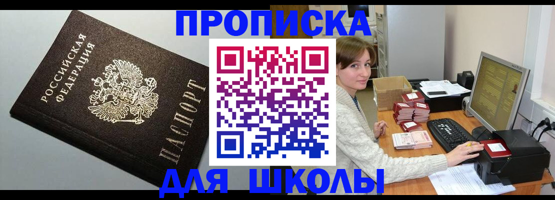 временная регистрация недорого в Надыме